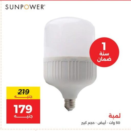 available at Raneen in Egypt - Cairo