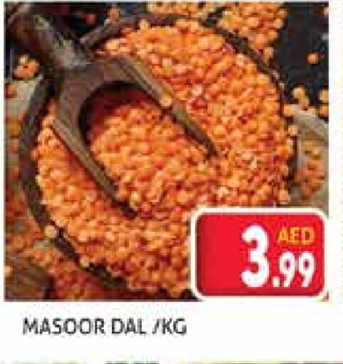 البقول، الفول والحبوب in مركز النخيل هايبرماركت, UAE Offers - الإمارات العربية المتحدة available at مركز النخيل هايبرماركت in الإمارات العربية المتحدة , الامارات - الشارقة / عجمان