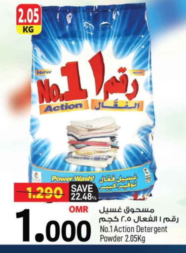 Detergent available at MARK & SAVE in Oman - Muscat