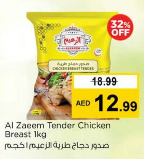 available at نستو هايبرماركت in الإمارات العربية المتحدة , الامارات - رَأْس ٱلْخَيْمَة