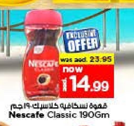 NESCAFE Coffee available at Last Chance  in UAE - Fujairah