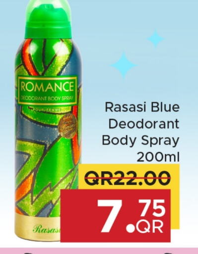 العطر in مركز التموين العائلي, قطر Offers - قطر available at مركز التموين العائلي in قطر - الريان
