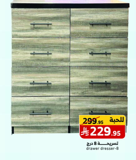 أثاث المنزل in ميرا مارت مول, المملكة العربية السعودية Offers - المملكة العربية السعودية available at ميرا مارت مول in مملكة العربية السعودية, السعودية, سعودية - جدة