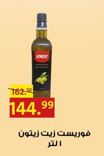 زيوت و سمن in الحبيب ماركت, Egypt Offers - Egypt زيت الزيتون available at الحبيب ماركت in Egypt - القاهرة