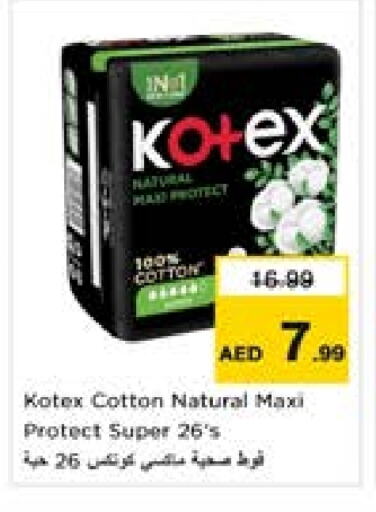 كوتيكس available at لاست تشانس in الإمارات العربية المتحدة , الامارات - ٱلْفُجَيْرَة‎