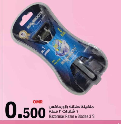 available at MARK & SAVE in Oman - Muscat