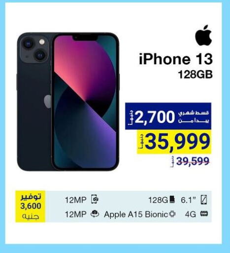 APPLE iPhone 13 available at Raya Mega Stores in Egypt - Cairo