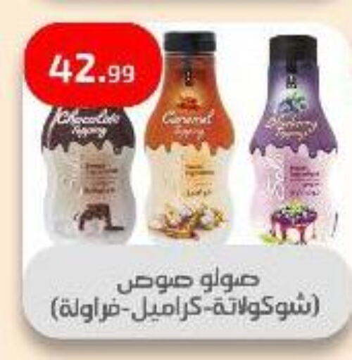 available at Ehab Prince in Egypt - Cairo