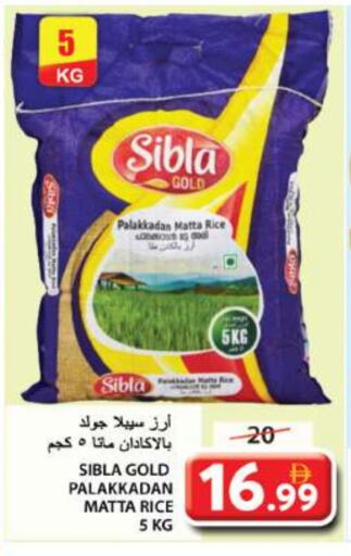 أرز ماتا available at جراند هايبر ماركت in الإمارات العربية المتحدة , الامارات - الشارقة / عجمان