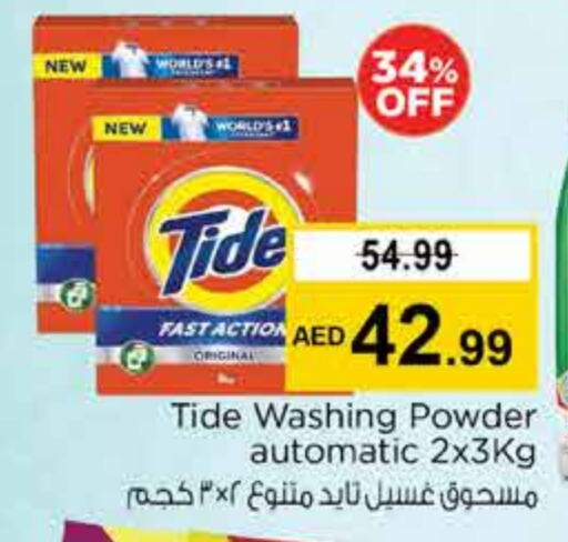 منظف available at نستو هايبرماركت in الإمارات العربية المتحدة , الامارات - دبي
