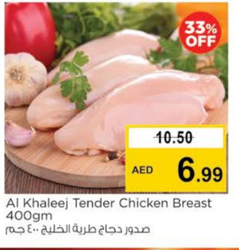 available at نستو هايبرماركت in الإمارات العربية المتحدة , الامارات - رَأْس ٱلْخَيْمَة