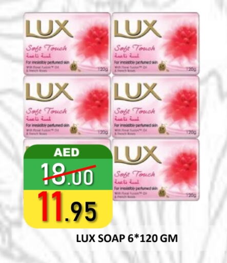LUX available at ROYAL GULF HYPERMARKET LLC in UAE - Abu Dhabi