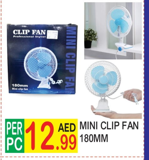 Fan available at Dream Land in UAE - Dubai