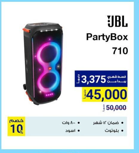 Accessories - Electronics in Raya Mega Stores, Egypt Offers - Egypt JBL available at Raya Mega Stores in Egypt - Cairo