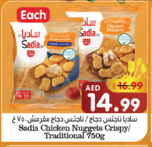 زيت الزنجبيل ناجتس الدجاج available at هايبر ماركت المدينة in الإمارات العربية المتحدة , الامارات - أبو ظبي