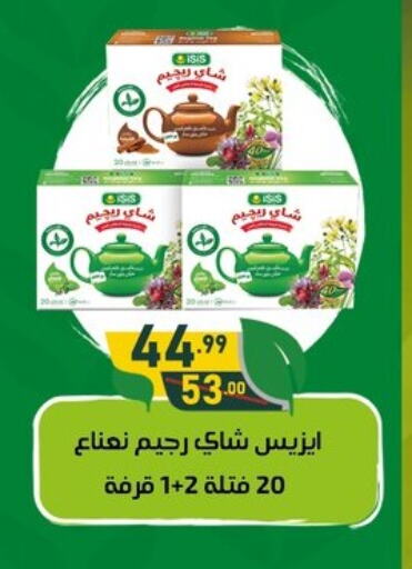 شاى و قهوة in الحبيب ماركت, Egypt Offers - Egypt available at الحبيب ماركت in Egypt - القاهرة