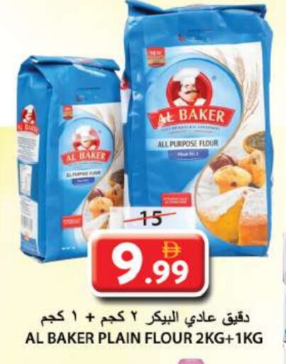 الباكر طحين متعدد الاستعمالات available at جراند هايبر ماركت in الإمارات العربية المتحدة , الامارات - الشارقة / عجمان