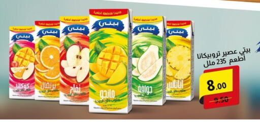 available at الحبيب ماركت in Egypt - القاهرة