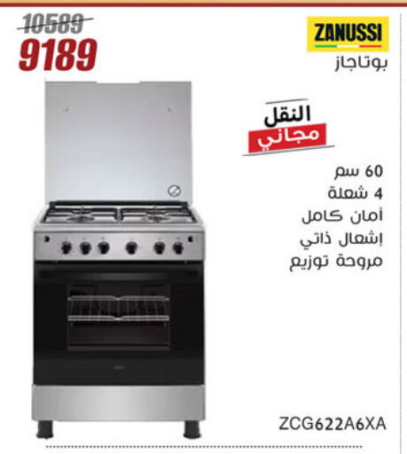 زانوسي available at المرشدي in Egypt - القاهرة