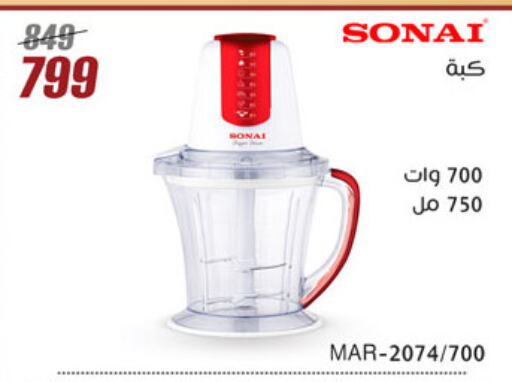 SONAI available at Al Morshedy  in Egypt - Cairo