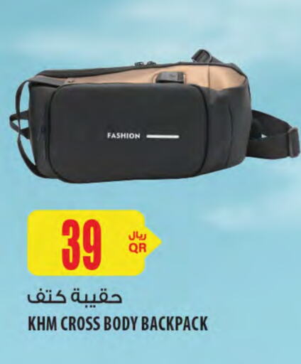 School Bag available at Al Meera in Qatar - Doha