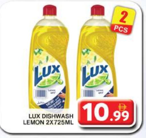 LUX available at Grand Hyper Market in UAE - Dubai