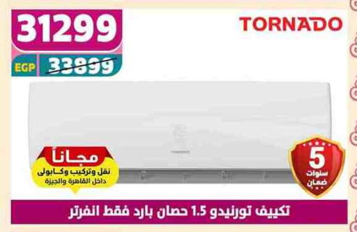 TORNADO AC available at Shaheen Center in Egypt - Cairo