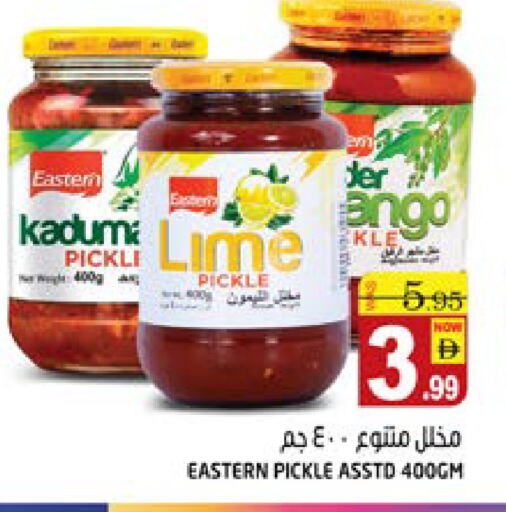 EASTERN Pickle available at Hashim Hypermarket in UAE - Sharjah / Ajman