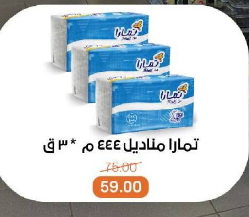 Facial Tissue in Beit El Gomla, Egypt Offers - Egypt available at Beit El Gomla in Egypt - Cairo