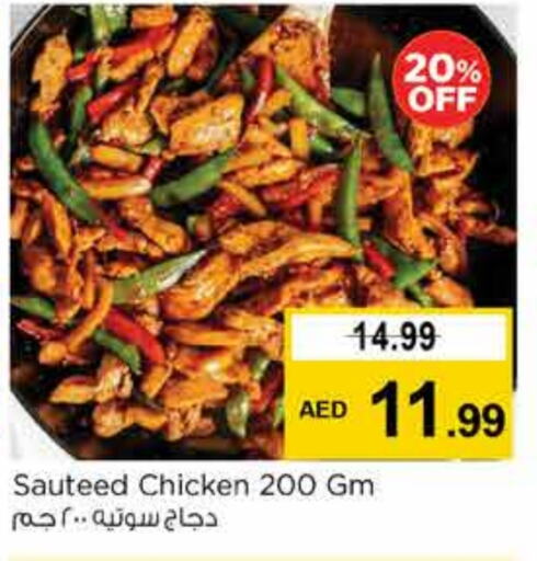 دجاج in نستو هايبرماركت, UAE Offers - الإمارات العربية المتحدة available at نستو هايبرماركت in الإمارات العربية المتحدة , الامارات - دبي