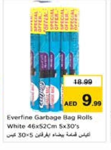 Garbage / Trash Bags available at Last Chance  in UAE - Fujairah