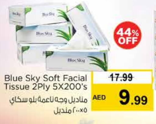 مناديل للوجه in نستو هايبرماركت, UAE Offers - الإمارات العربية المتحدة available at نستو هايبرماركت in الإمارات العربية المتحدة , الامارات - دبي