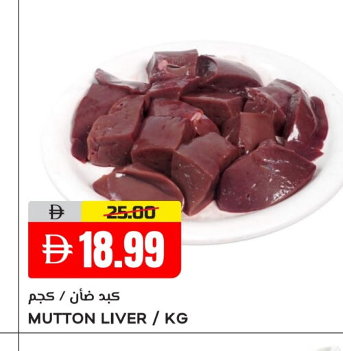 اللحوم الطازجة والمبردة in النادي هايبرماركت, UAE Offers - الإمارات العربية المتحدة لحم الضأن / الغنم available at النادي هايبرماركت in الإمارات العربية المتحدة , الامارات - الشارقة / عجمان