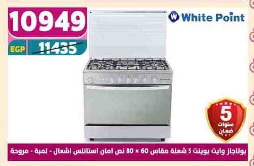 WHITE POINT available at Shaheen Center in Egypt - Cairo