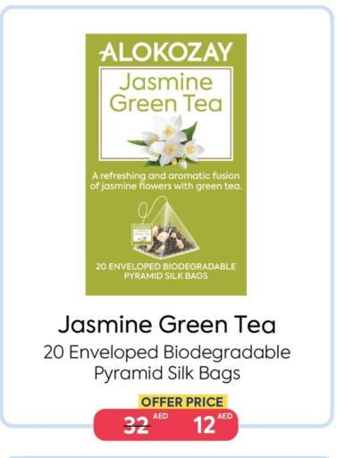 ALOKOZAY Green Tea Bag available at  AlokozayShop in UAE - Fujairah