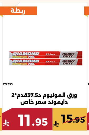 دايموند available at حدائق الفرات in مملكة العربية السعودية, السعودية, سعودية - مكة المكرمة