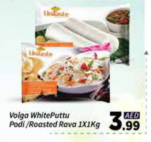Semolina available at AIKO Mall and AIKO Hypermarket in UAE - Dubai
