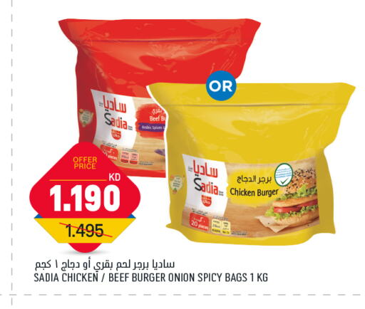 SADIA Beef available at Oncost in Kuwait - Jahra Governorate