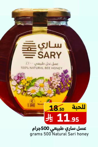Honey available at Mira Mart Mall in KSA, Saudi Arabia, Saudi - Jeddah