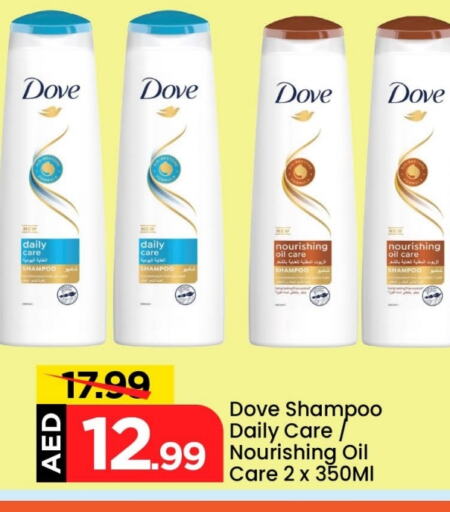 DOVE Shampoo / Conditioner available at Mark & Save in UAE - Sharjah / Ajman