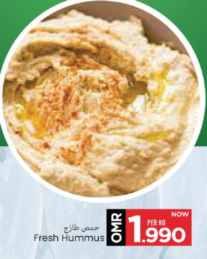 طحينة & حلاوة available at مارك & سايف in عُمان - مسقط‎