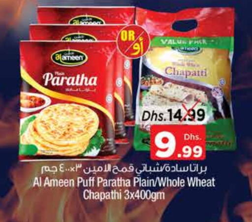 الأطعمة المجمدة in نستو هايبرماركت, UAE Offers - الإمارات العربية المتحدة available at نستو هايبرماركت in الإمارات العربية المتحدة , الامارات - دبي