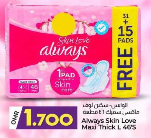 ALWAYS available at KM Trading  in Oman - Sohar