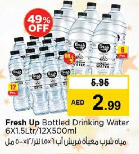 available at نستو هايبرماركت in الإمارات العربية المتحدة , الامارات - ٱلْفُجَيْرَة‎