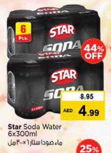 ستار صودا available at نستو هايبرماركت in الإمارات العربية المتحدة , الامارات - دبي