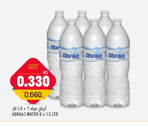 ABRAAJ available at Oncost in Kuwait - Ahmadi Governorate