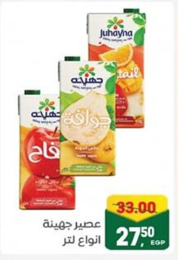 available at جلهوم ماركت in Egypt - القاهرة