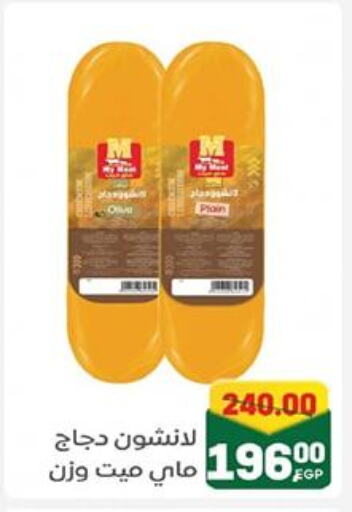 available at جلهوم ماركت in Egypt - القاهرة