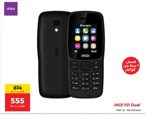 available at Raneen in Egypt - Cairo