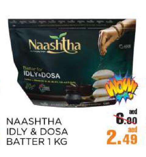 Idly / Dosa Batter available at OK Hypermarket LLC SPC in UAE - Abu Dhabi